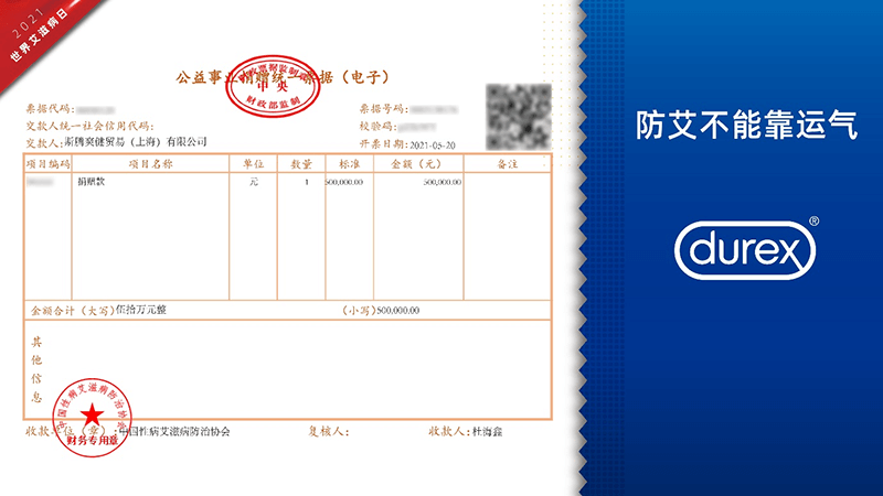 防艾在行动 DB视讯公益捐赠走进大凉山