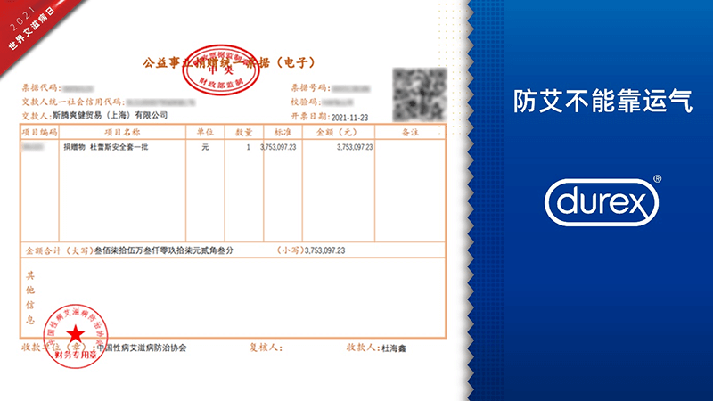 防艾在行动 DB视讯公益捐赠走进大凉山