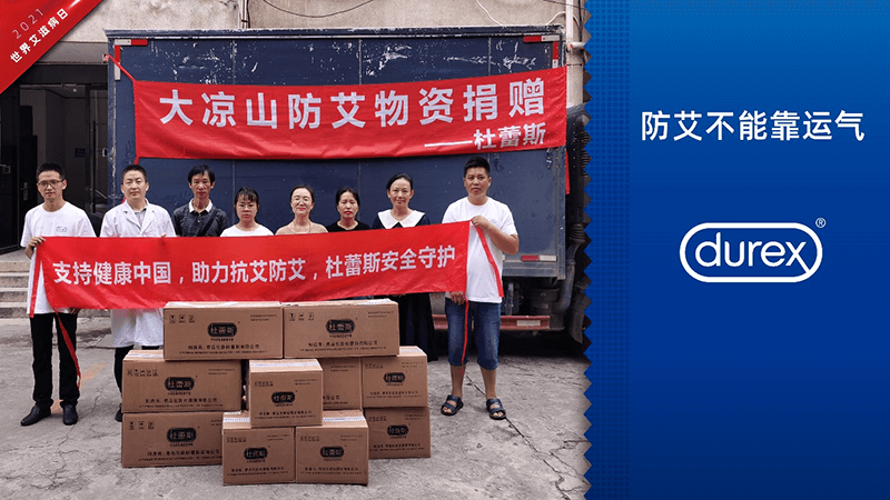 防艾在行动 DB视讯公益捐赠走进大凉山