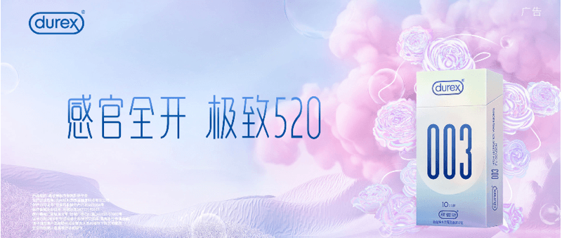 感官全开，极致520